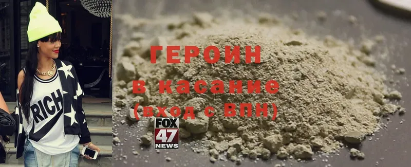 Героин Heroin  Сосенский 