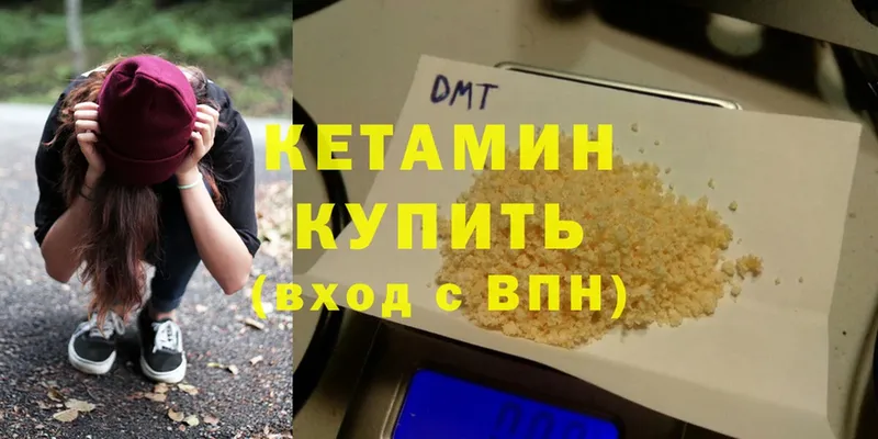 КЕТАМИН ketamine  Сосенский 